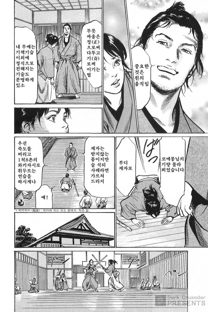 浮世辻造志Vol.7