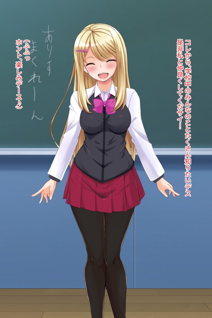 横坊の黒神乙女とパツキンガール