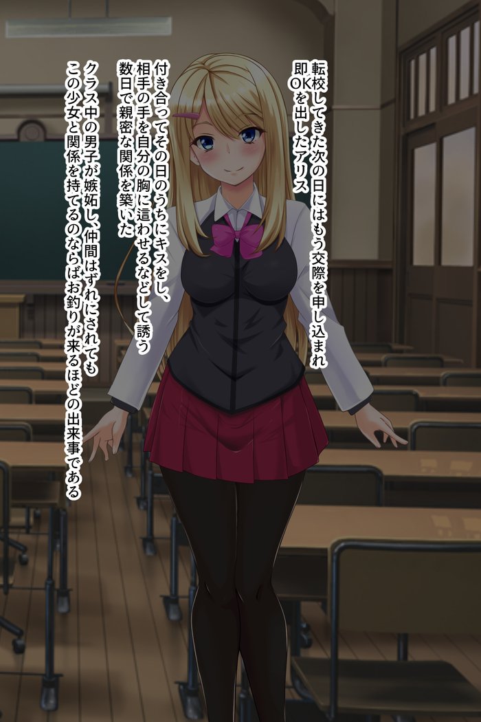 横坊の黒神乙女とパツキンガール