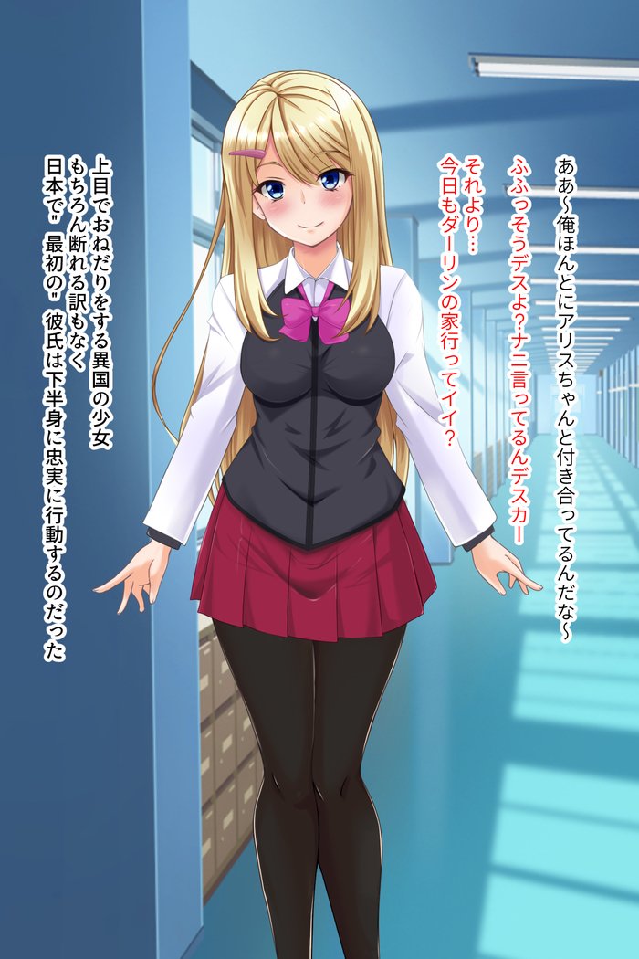 横坊の黒神乙女とパツキンガール