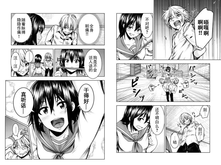 美奈様のおもちゃです第2章