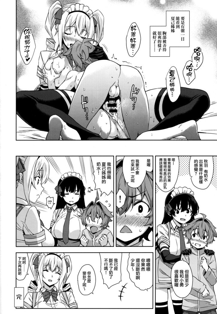 迷家-マヨイガのオネさん園5