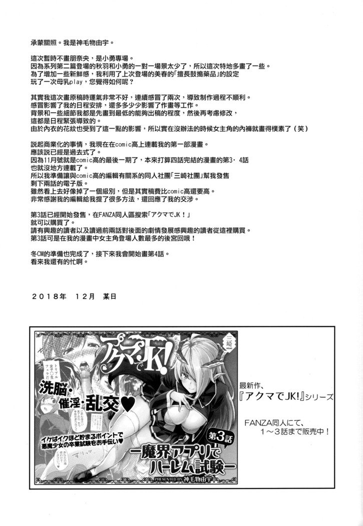 迷家-マヨイガのオネさん園5