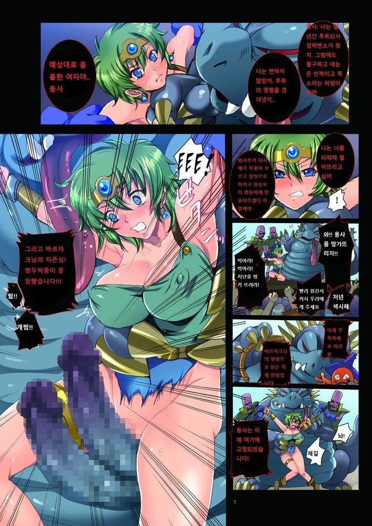 ゆうしゃろじょうじゅせい〜絶望のしゅうしんペニスケースけい〜