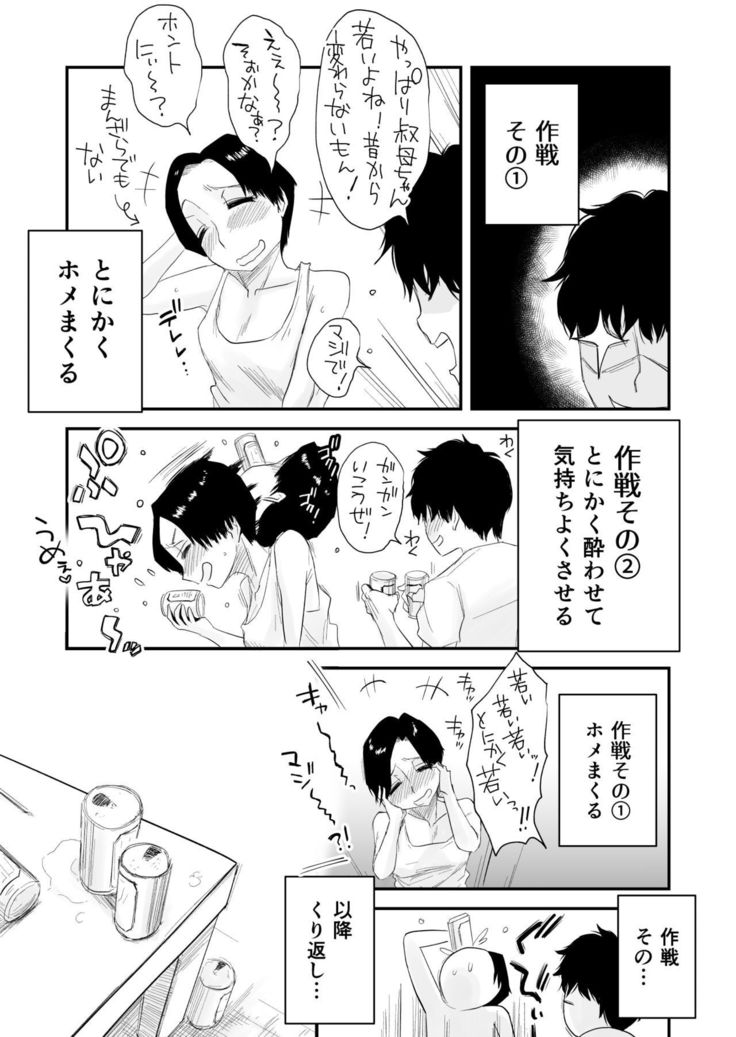 46-西ひんにゅう大場とのどんにょくSEX