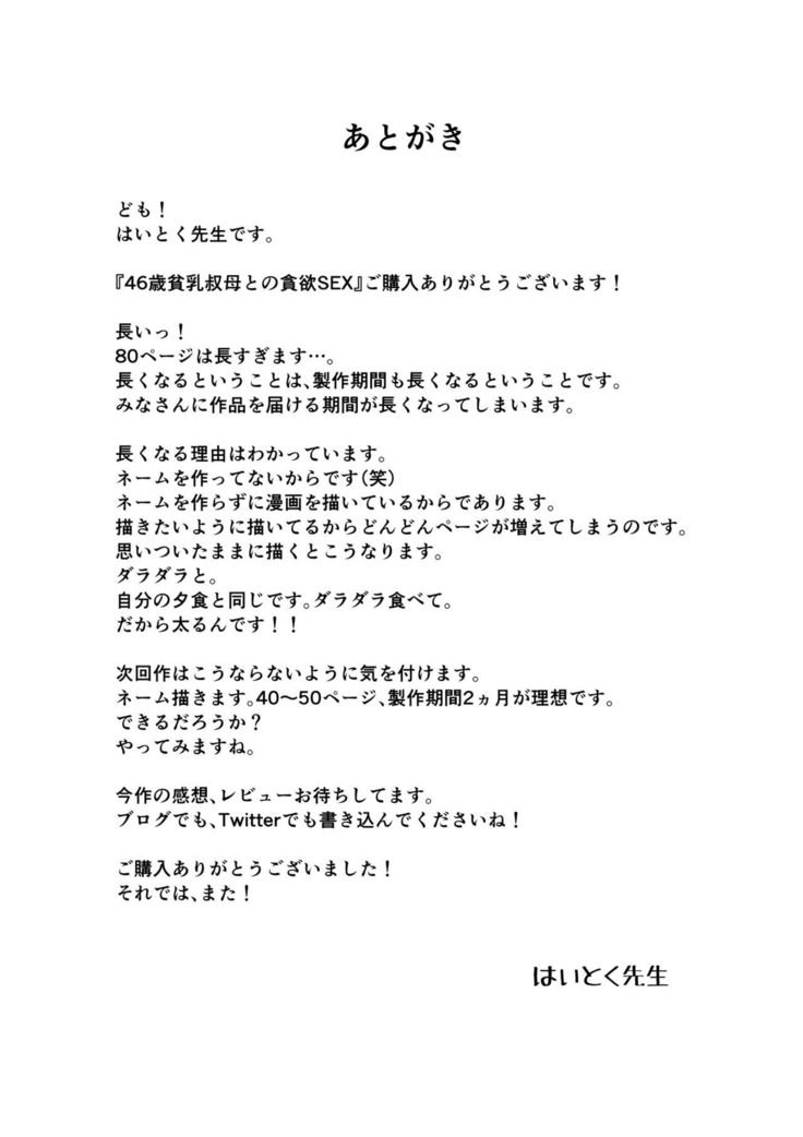 46-西ひんにゅう大場とのどんにょくSEX