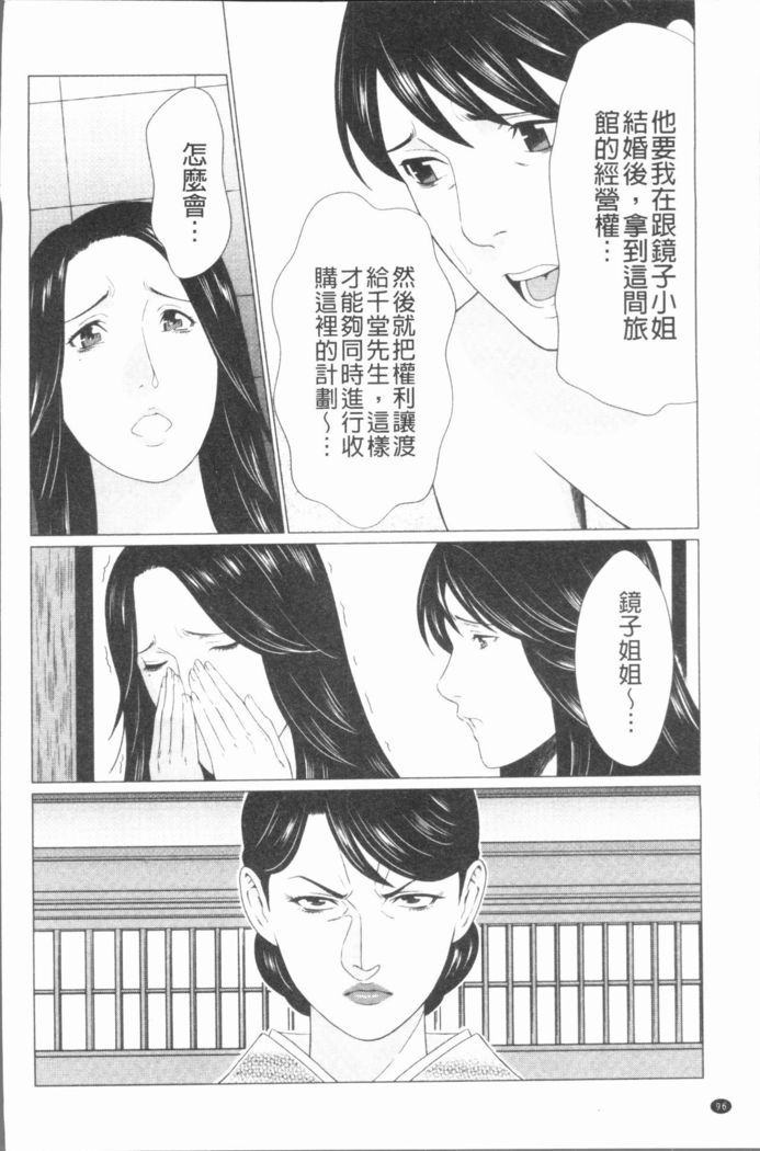 万円の女たち|真倉家的女人們