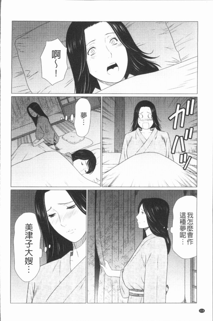 万円の女たち|真倉家的女人們