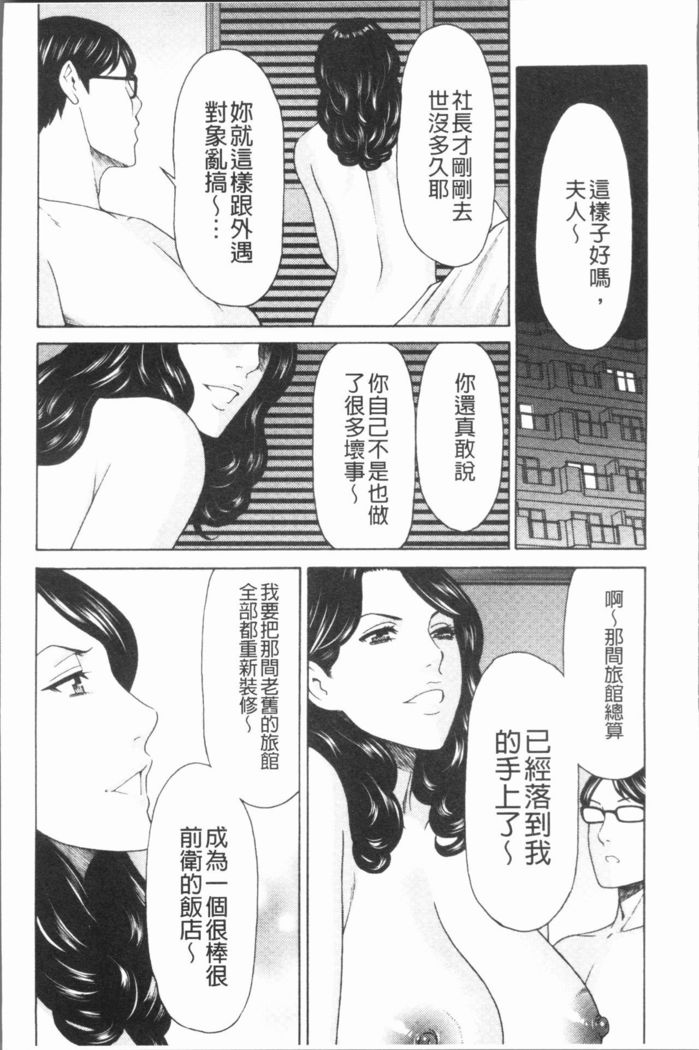 万円の女たち|真倉家的女人們