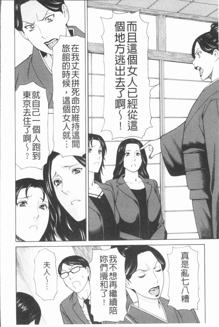 万円の女たち|真倉家的女人們