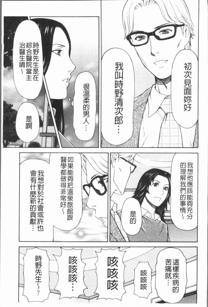 万円の女たち|真倉家的女人們