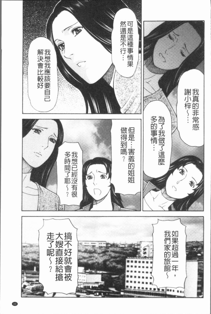 万円の女たち|真倉家的女人們