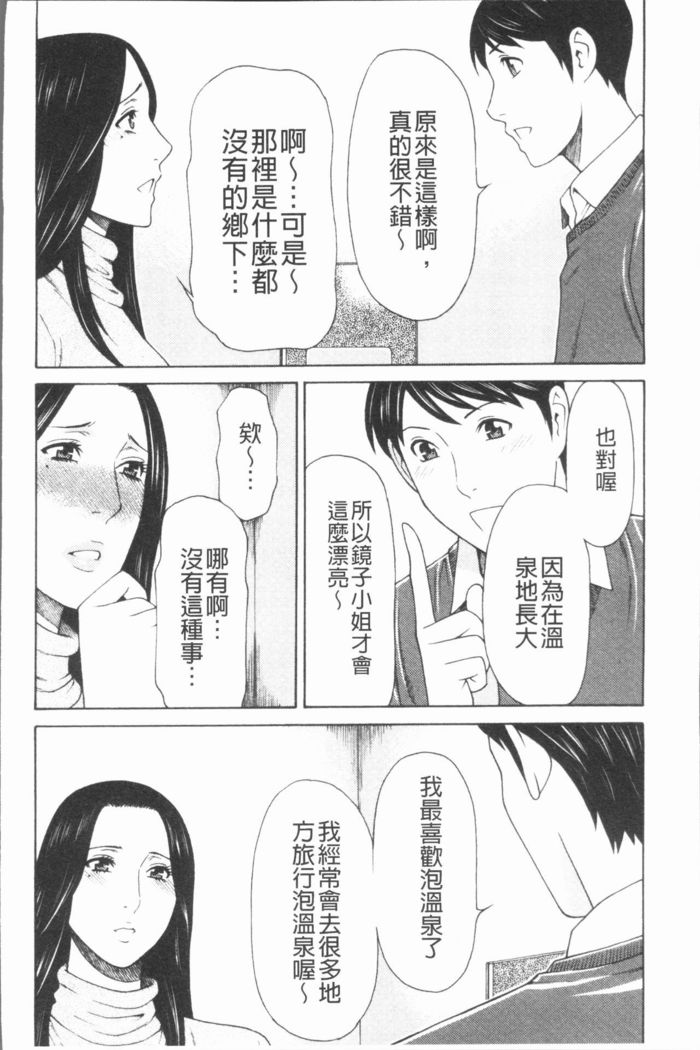 万円の女たち|真倉家的女人們