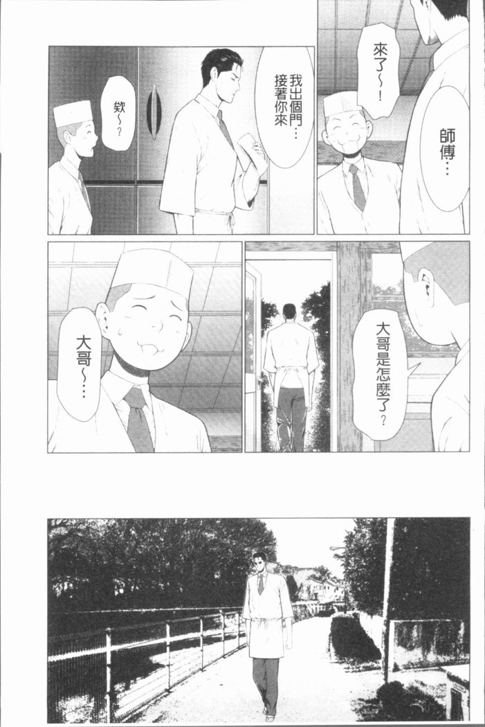 万円の女たち|真倉家的女人們