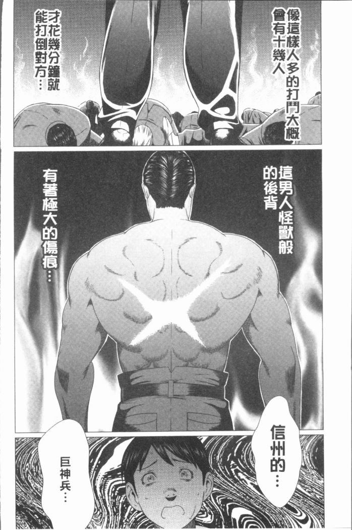 万円の女たち|真倉家的女人們