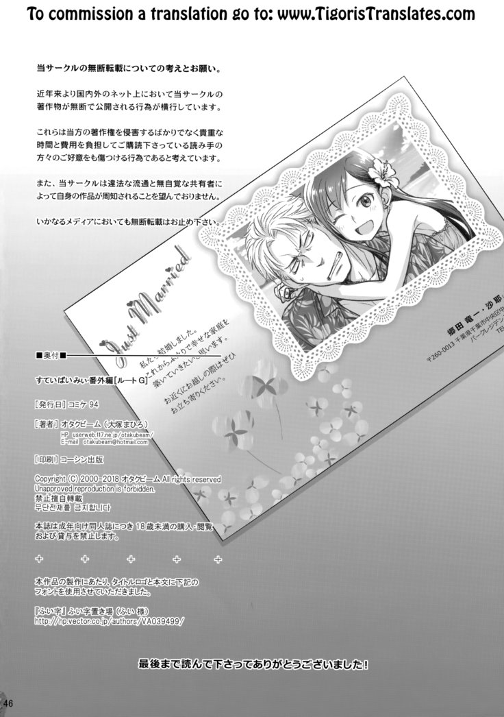 ステイバイミーバンガイヘン