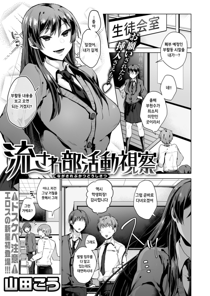 長されぶかつどうしさつ