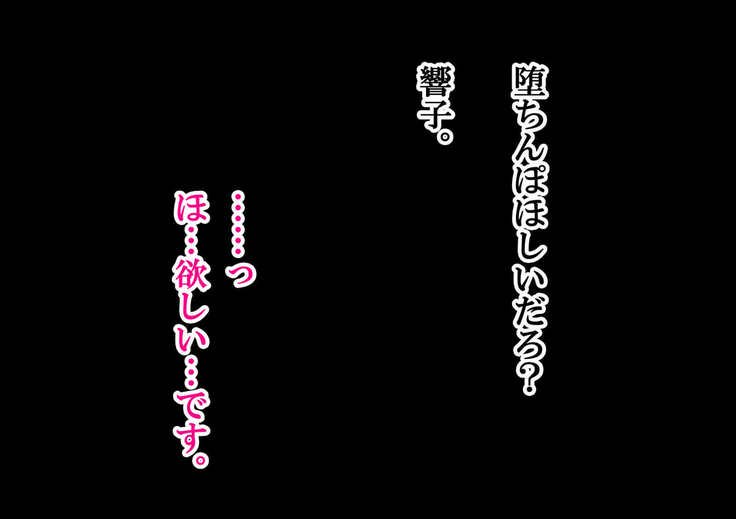 NTR日記〜ひとづま、京子の日記〜