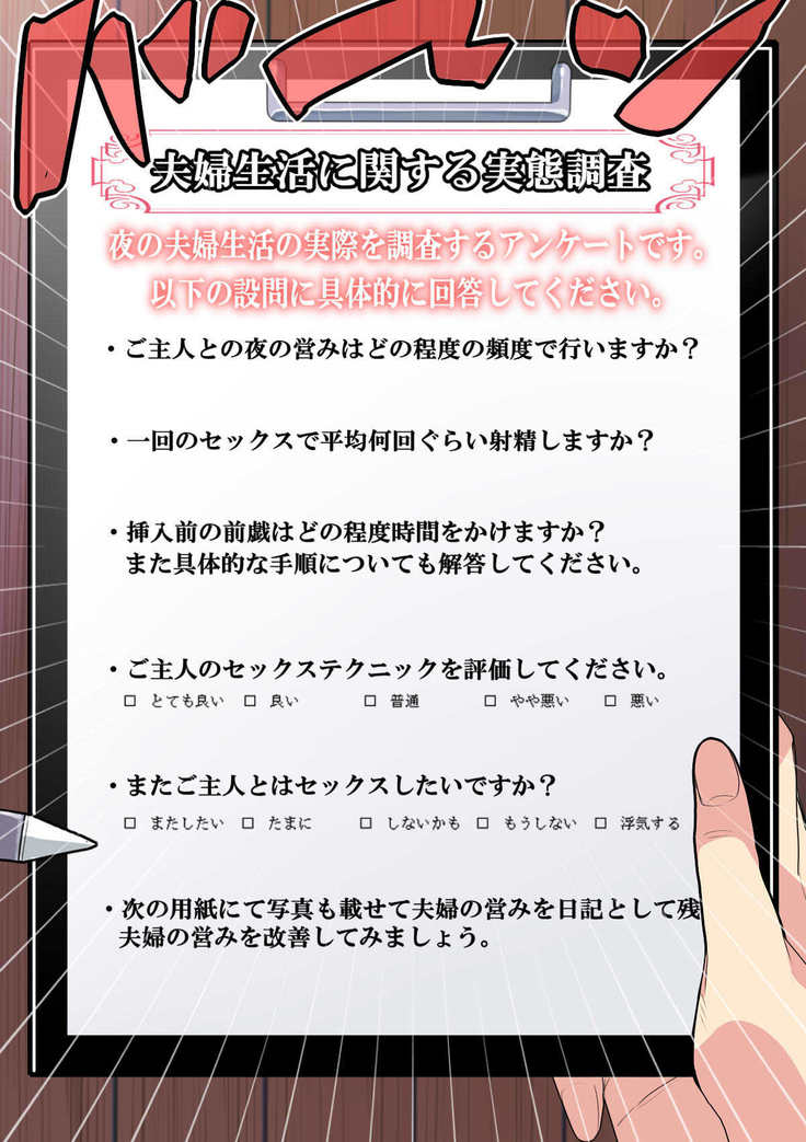 NTR日記〜ひとづま、京子の日記〜