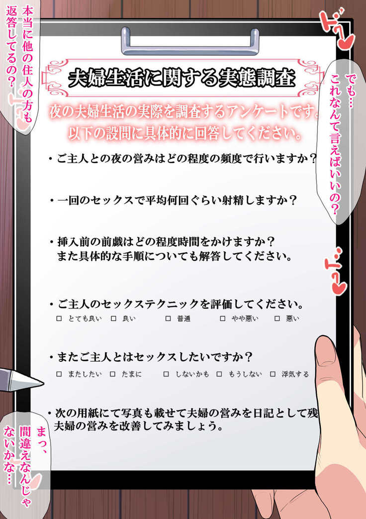 NTR日記〜ひとづま、京子の日記〜