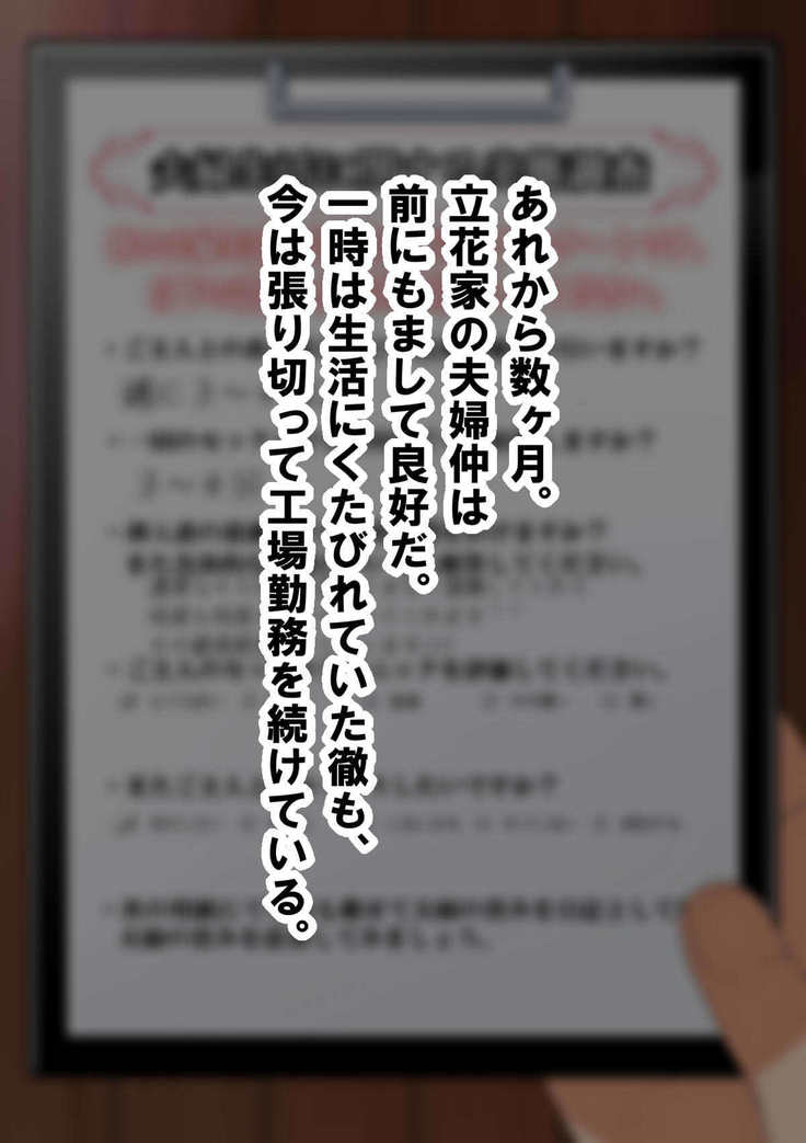 NTR日記〜ひとづま、京子の日記〜