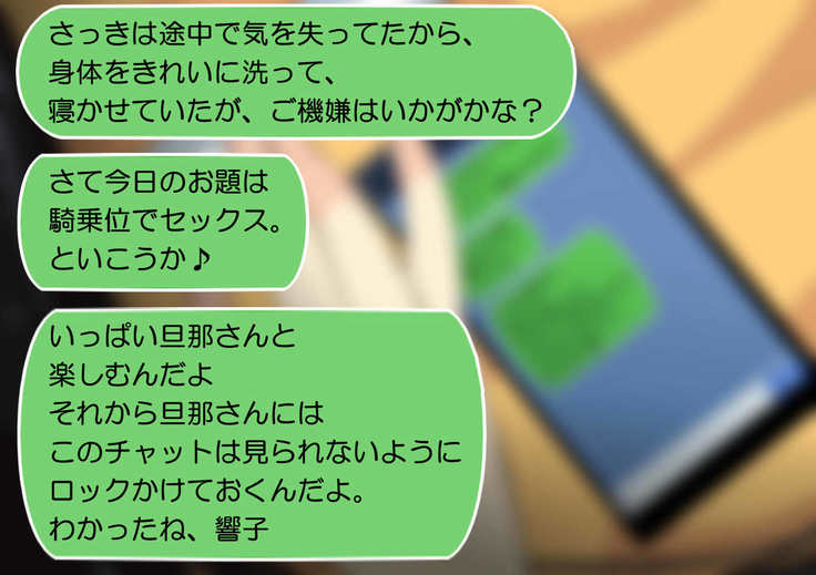 NTR日記〜ひとづま、京子の日記〜