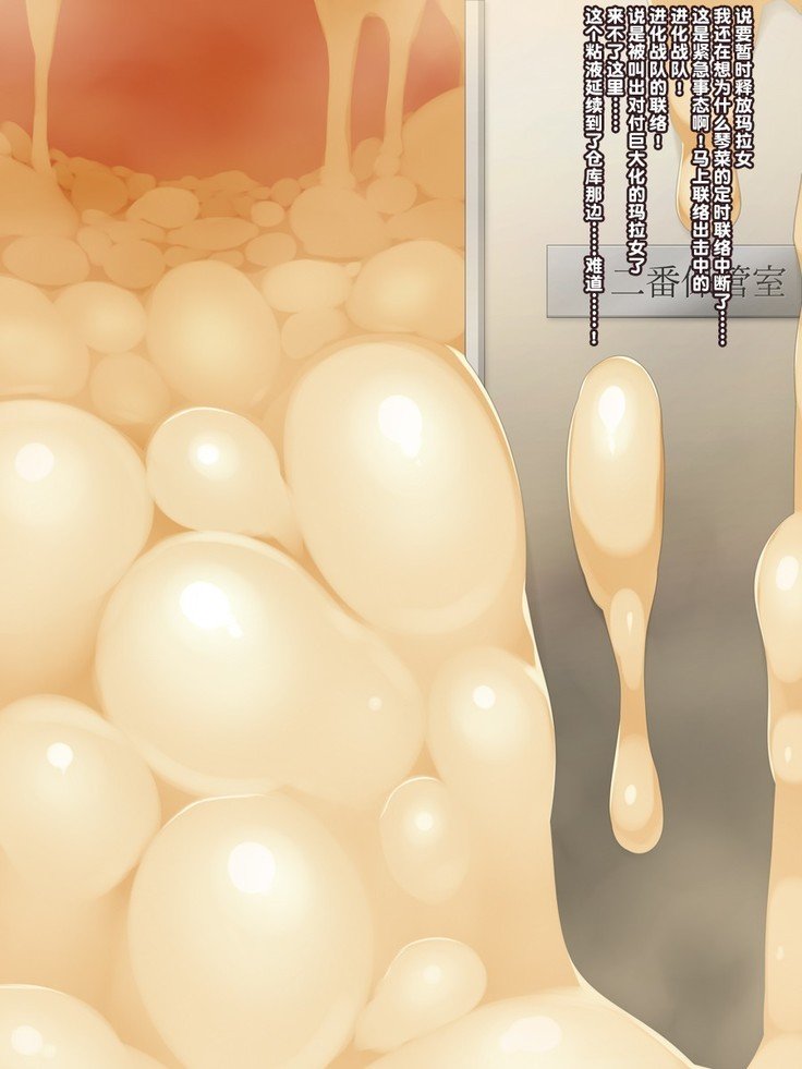 シンカ戦隊エヴォルガー-城海人マラクイーンタンジュー