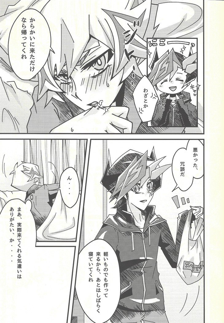 ねぎ×小神亮研