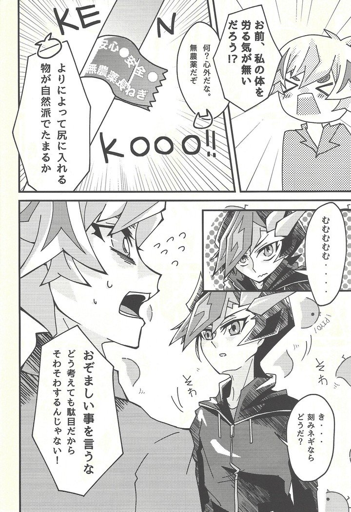 ねぎ×小神亮研