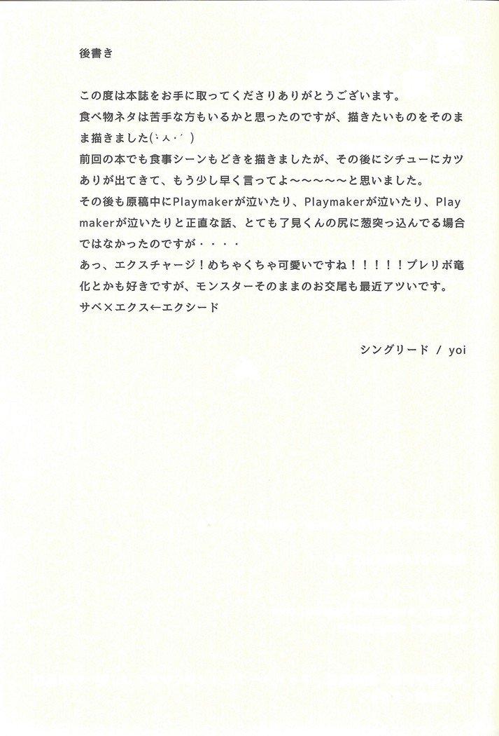 ねぎ×小神亮研