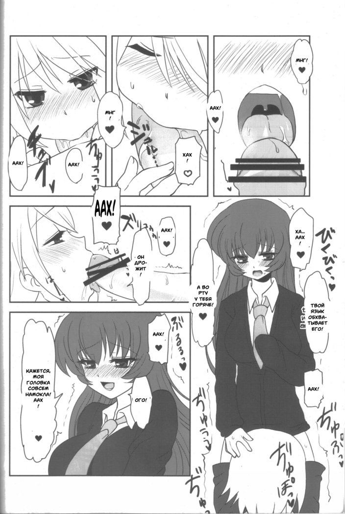 靉光ミルクティー2