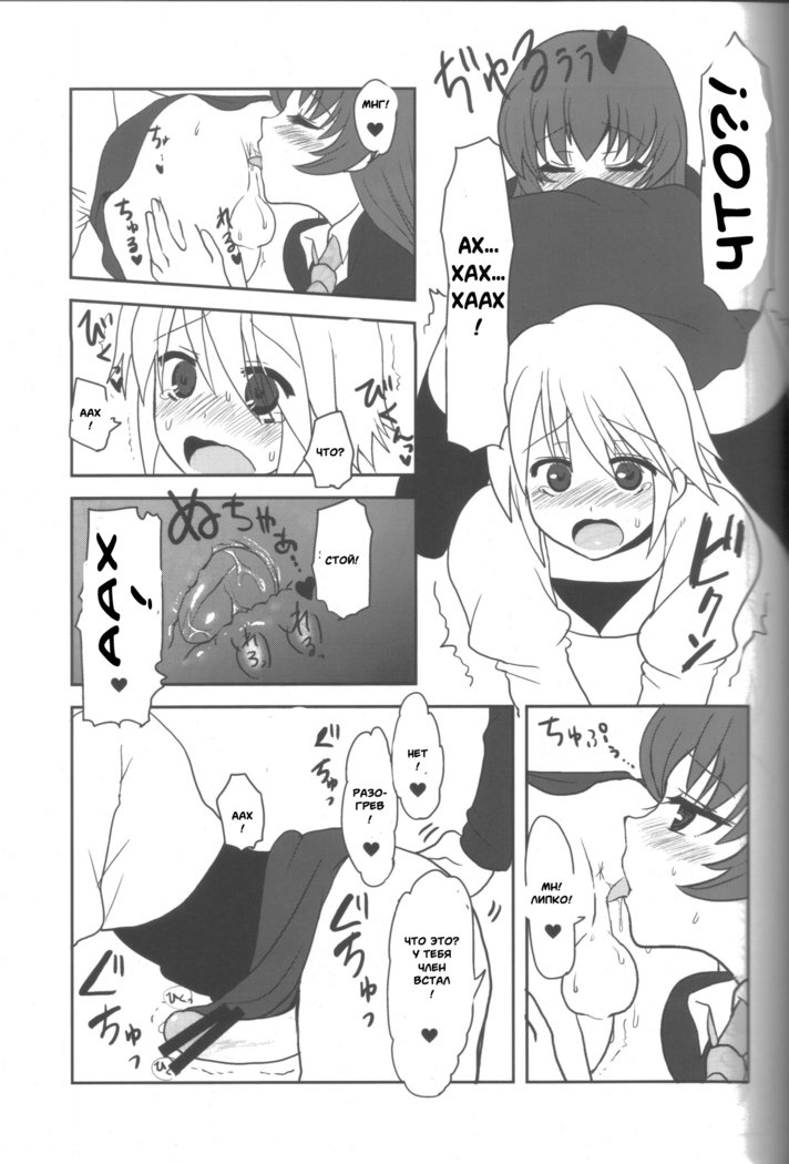 靉光ミルクティー2