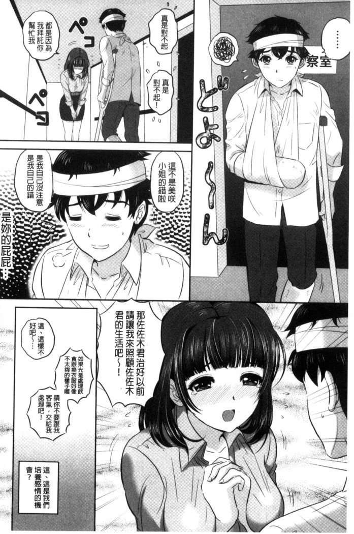 今宵、妻がさらされた（中国語）