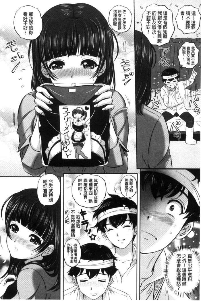 今宵、妻がさらされた（中国語）