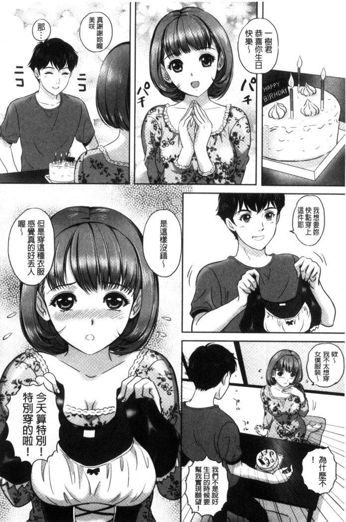 今宵、妻がさらされた（中国語）