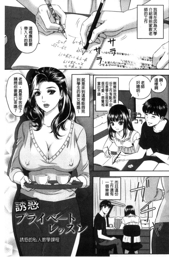 今宵、妻がさらされた（中国語）