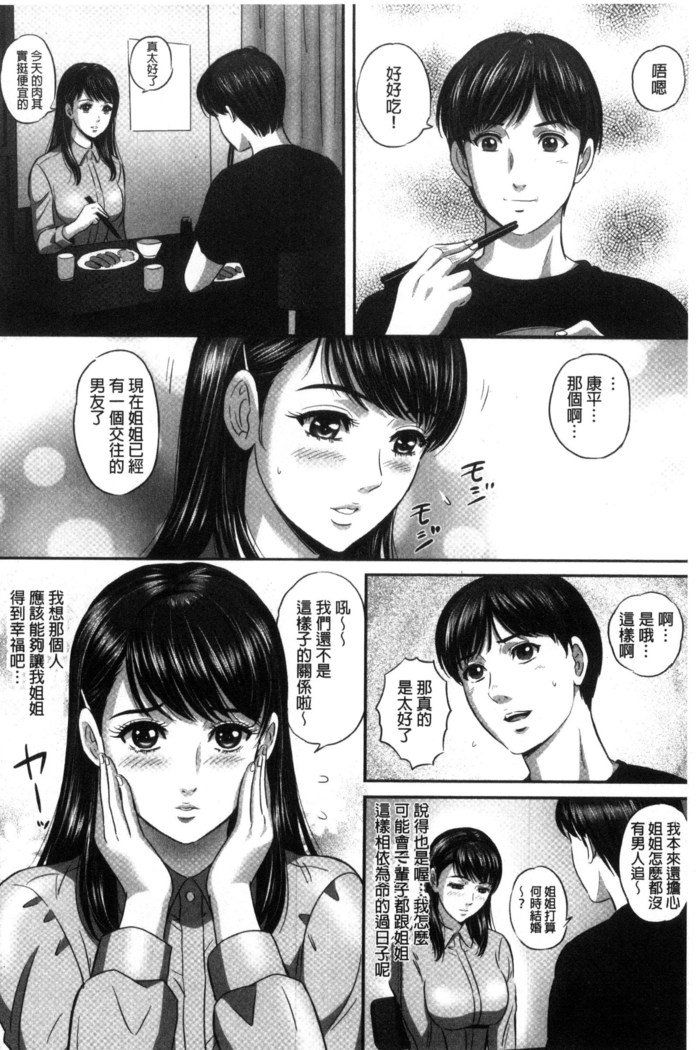 今宵、妻がさらされた（中国語）