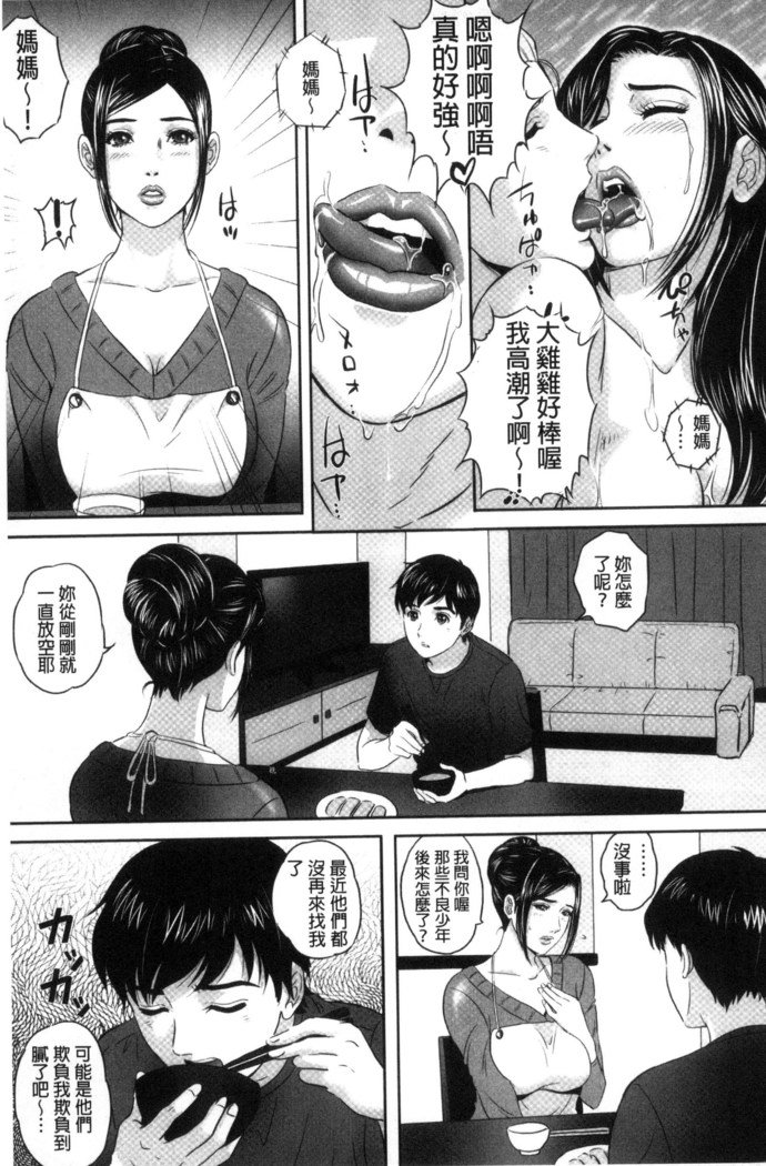 今宵、妻がさらされた（中国語）