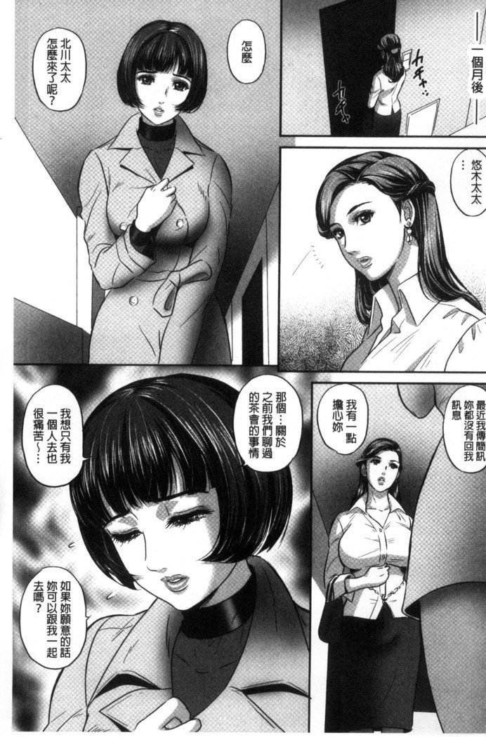 今宵、妻がさらされた（中国語）