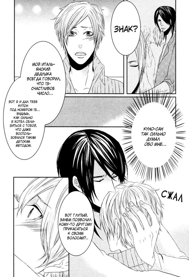 シザーズハート