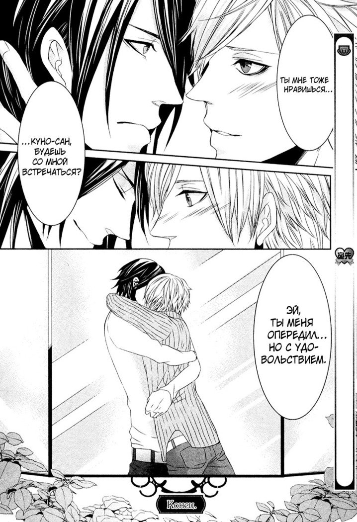 シザーズハート