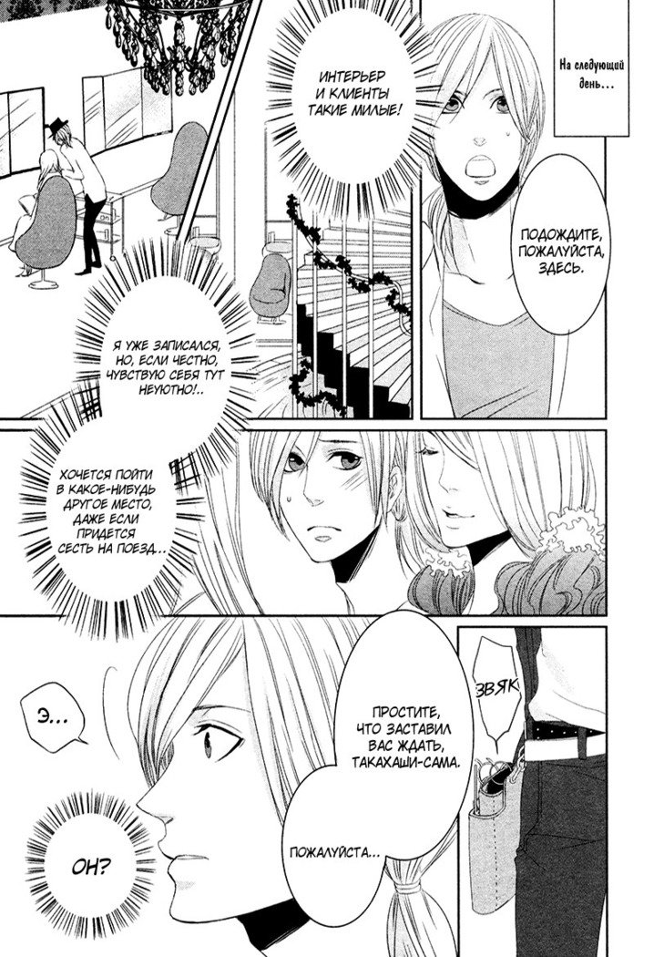 シザーズハート