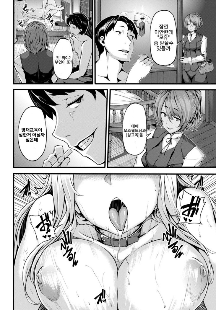 狂信〜京苑の星矢〜