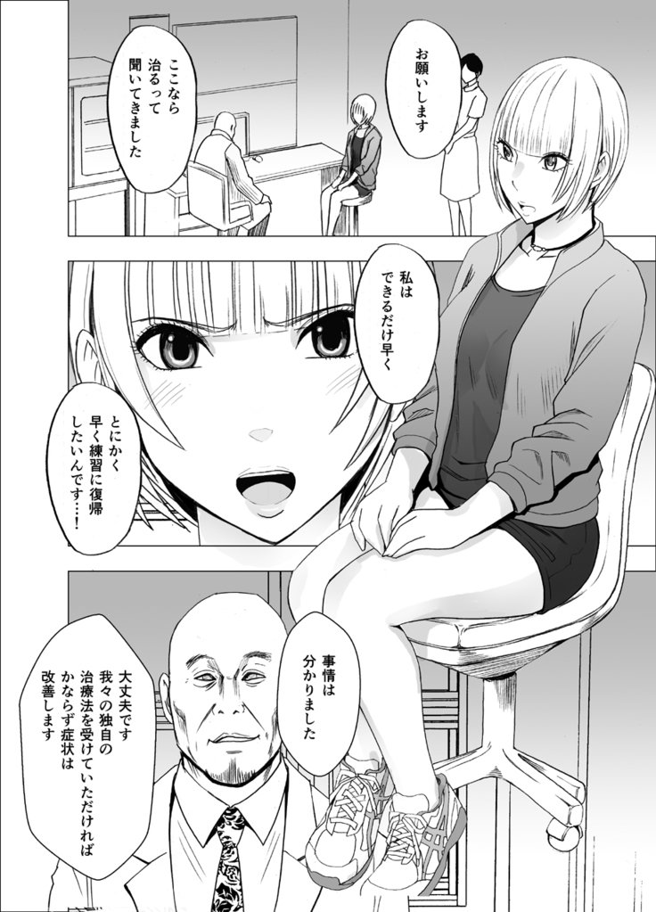 てんさいばれせんしゅうとりまりんくつじょくの1-ねんかん