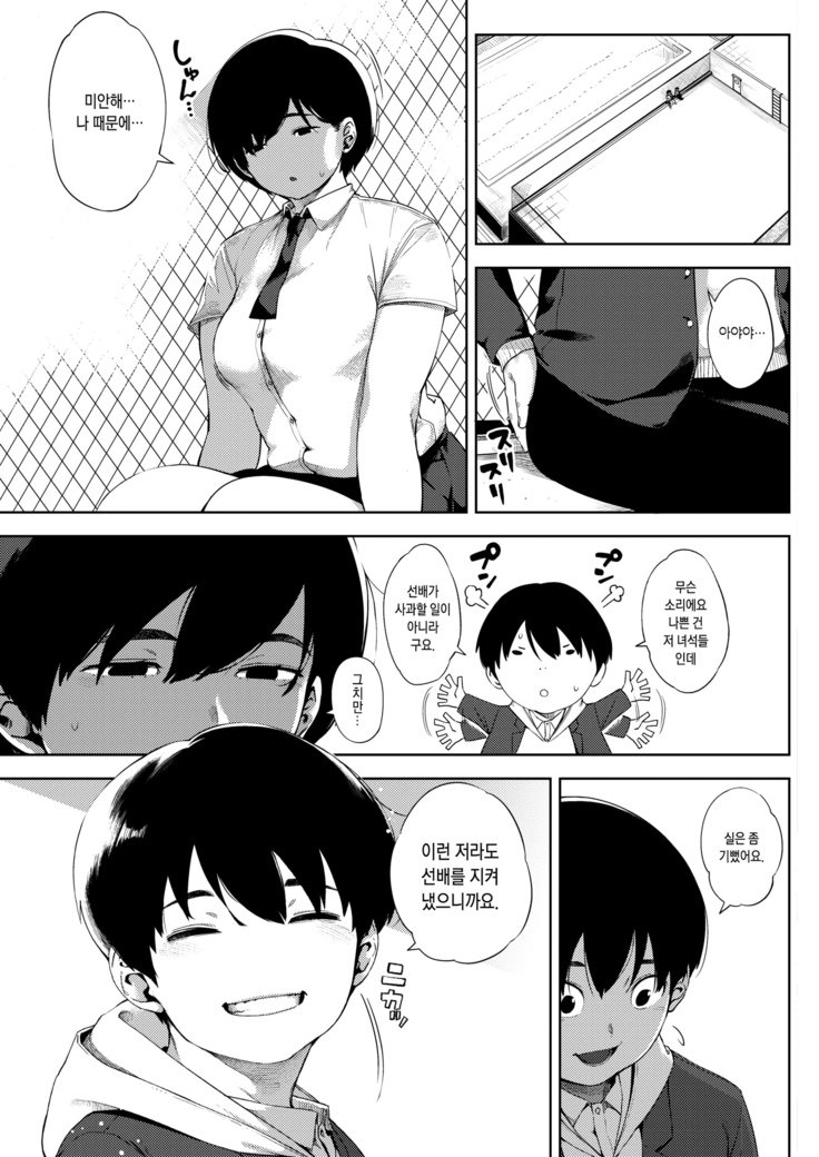 月が昇こうへん| 달이떠오른다후편