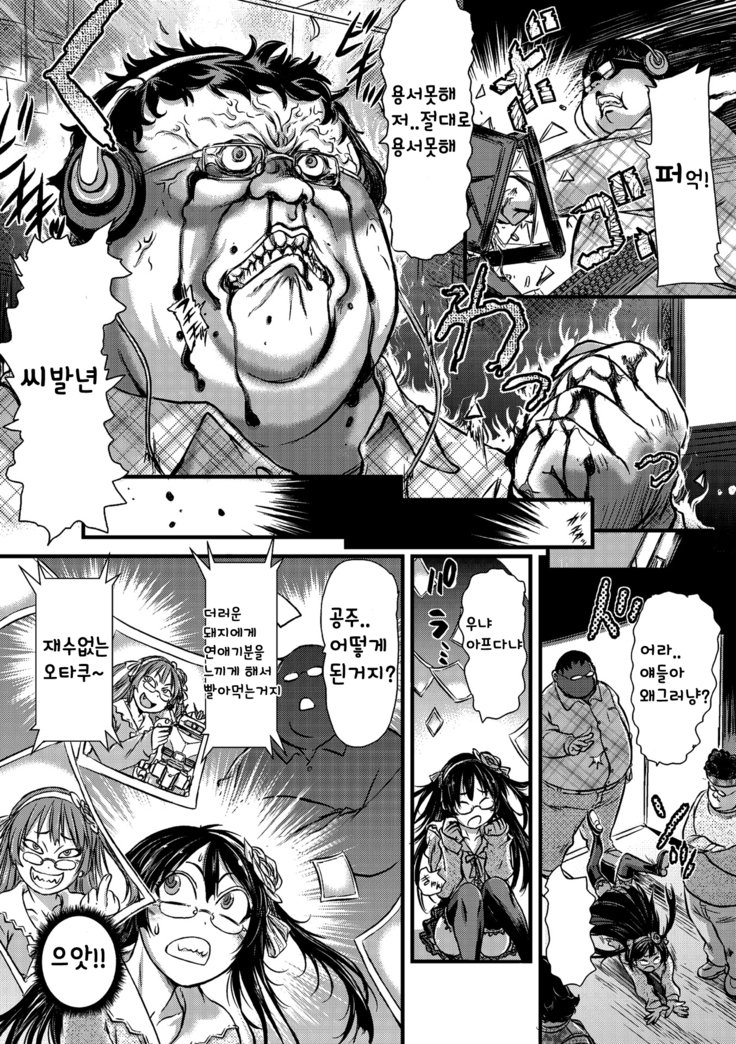 太田サークルプリンセス