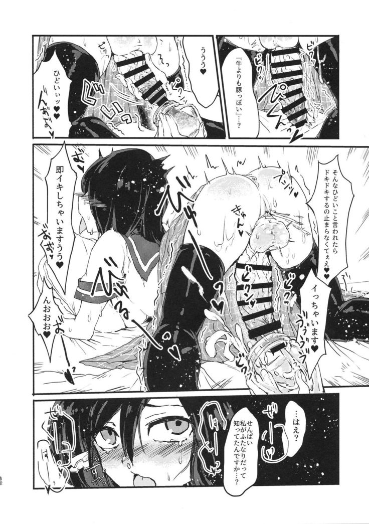 ふたなりめめ-桃あじ-