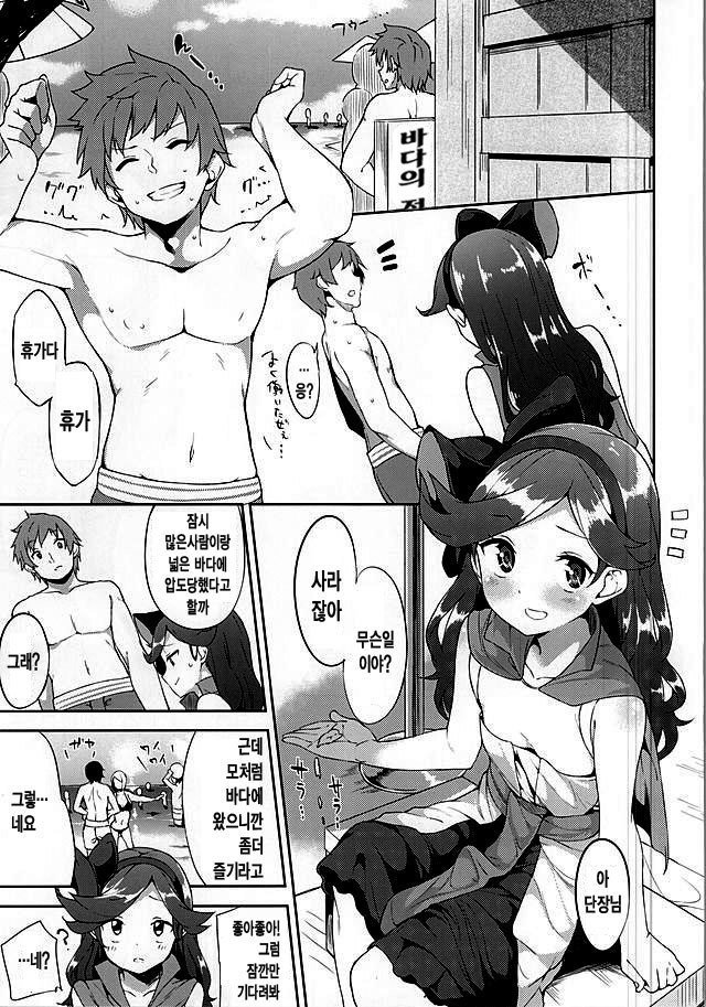 夏の思い出| 여름의추억