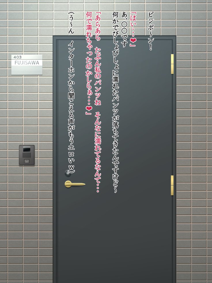 パンツおとしてHのあいず