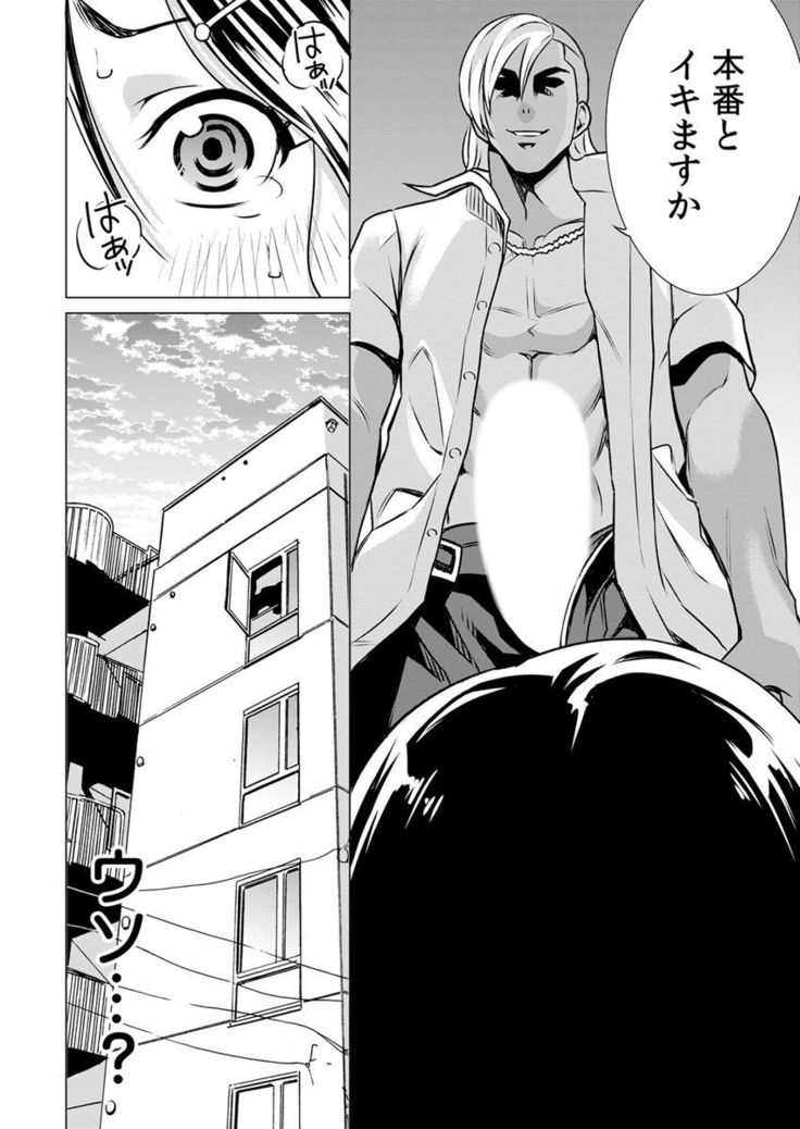 うそ！愛津の聖徳変身80光！？ 〜絶林しすうがわかるアプリ〜1